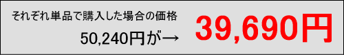 15点セット