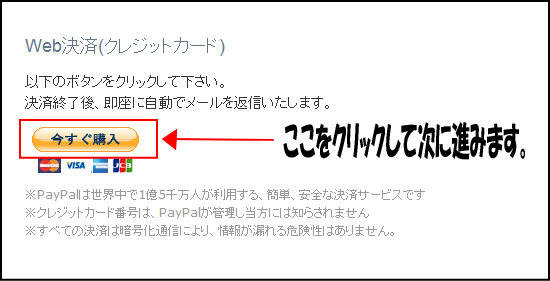 paypal決済手順0